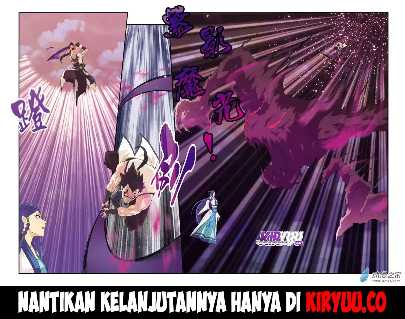 The Mythical Realm chapter 101 halaman 17