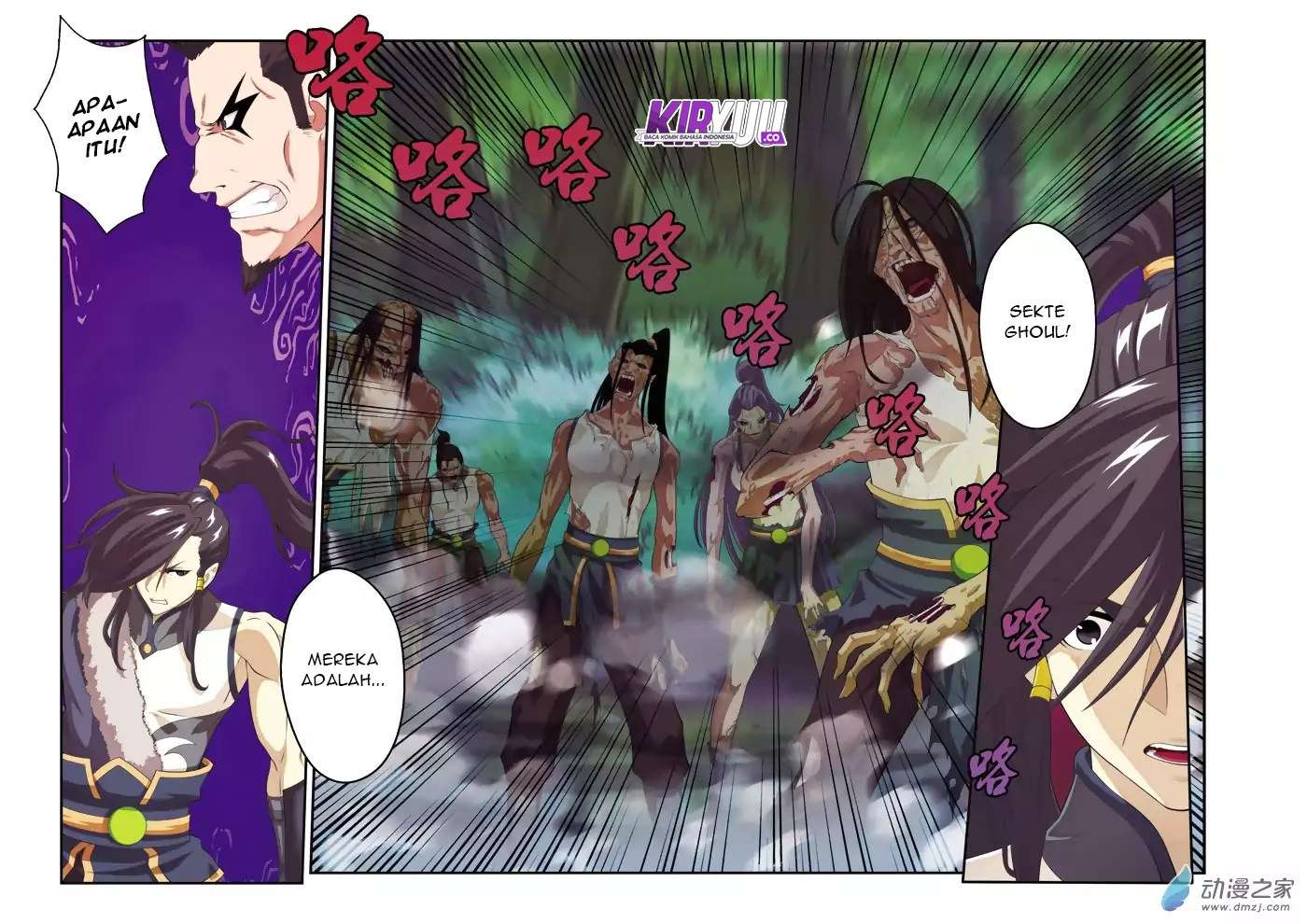 The Mythical Realm Bab 106 halaman 10