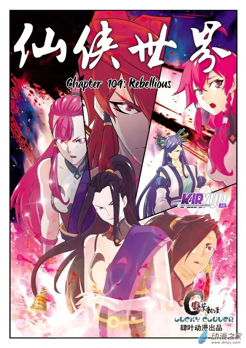 The Mythical Realm chapter 109 halaman 3