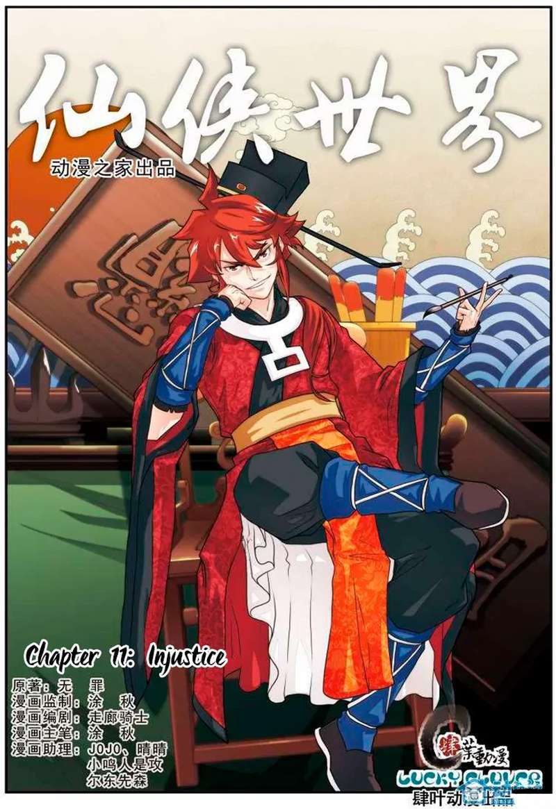 The Mythical Realm chapter 11 halaman 2