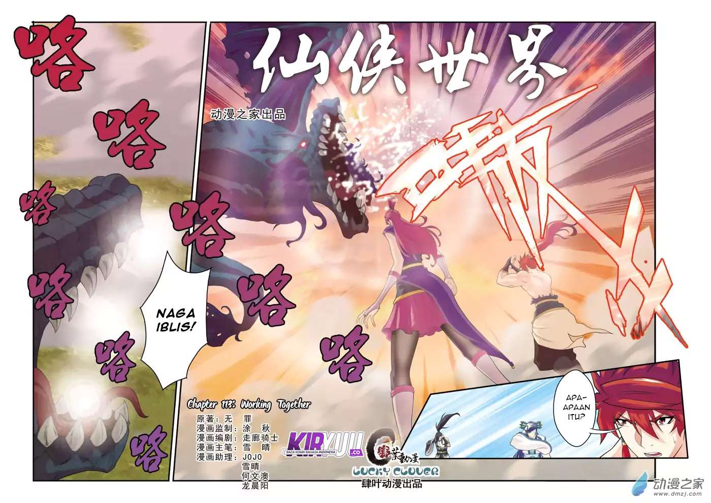 The Mythical Realm chapter 113 halaman 3