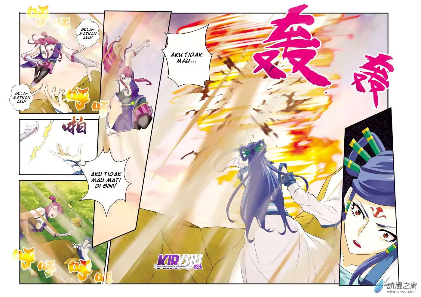 The Mythical Realm chapter 113 halaman 8