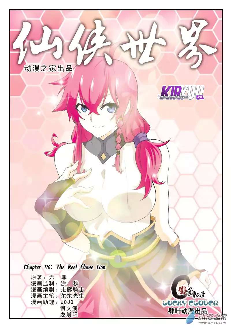 The Mythical Realm chapter 116 halaman 3