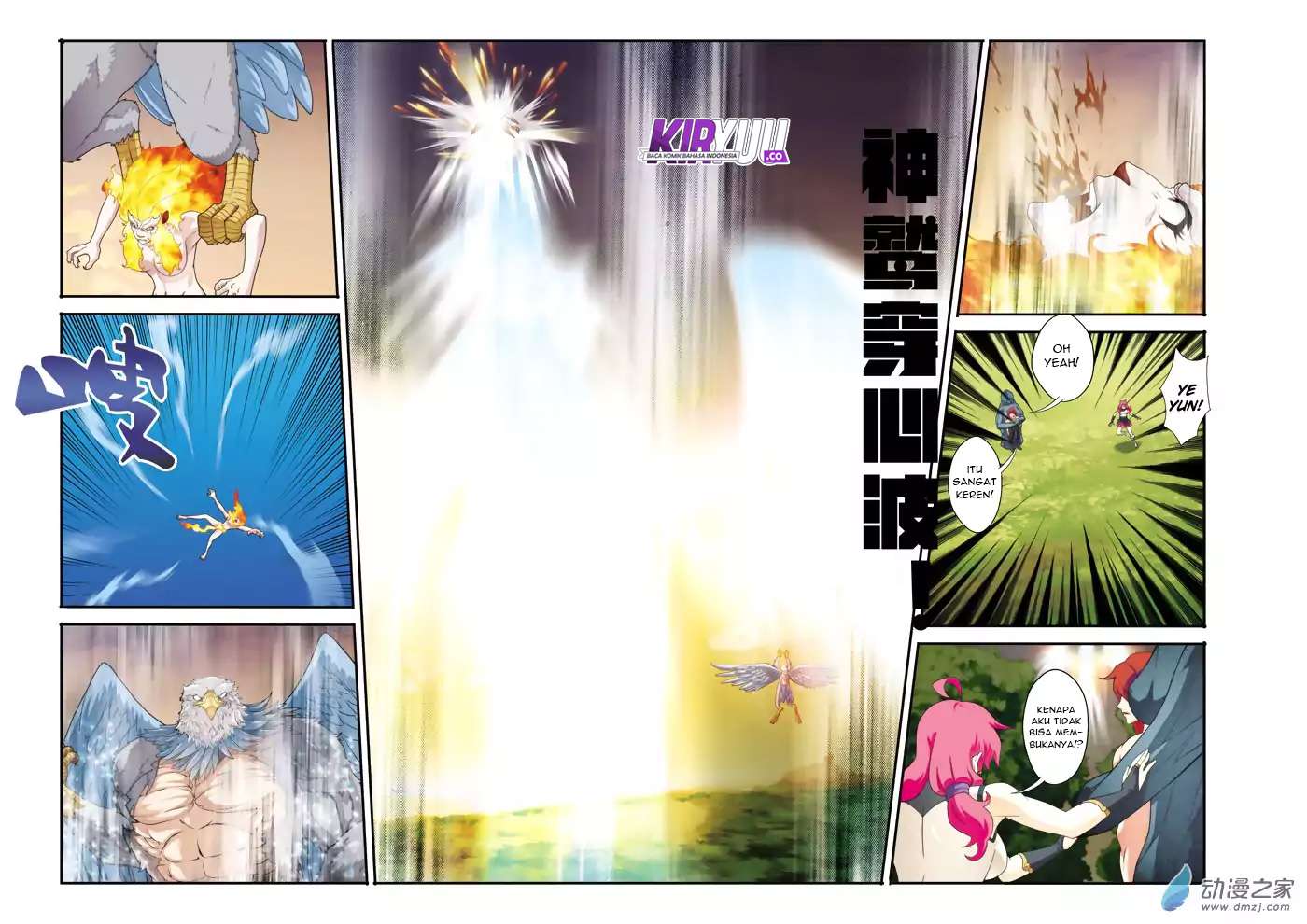 The Mythical Realm chapter 118 halaman 16