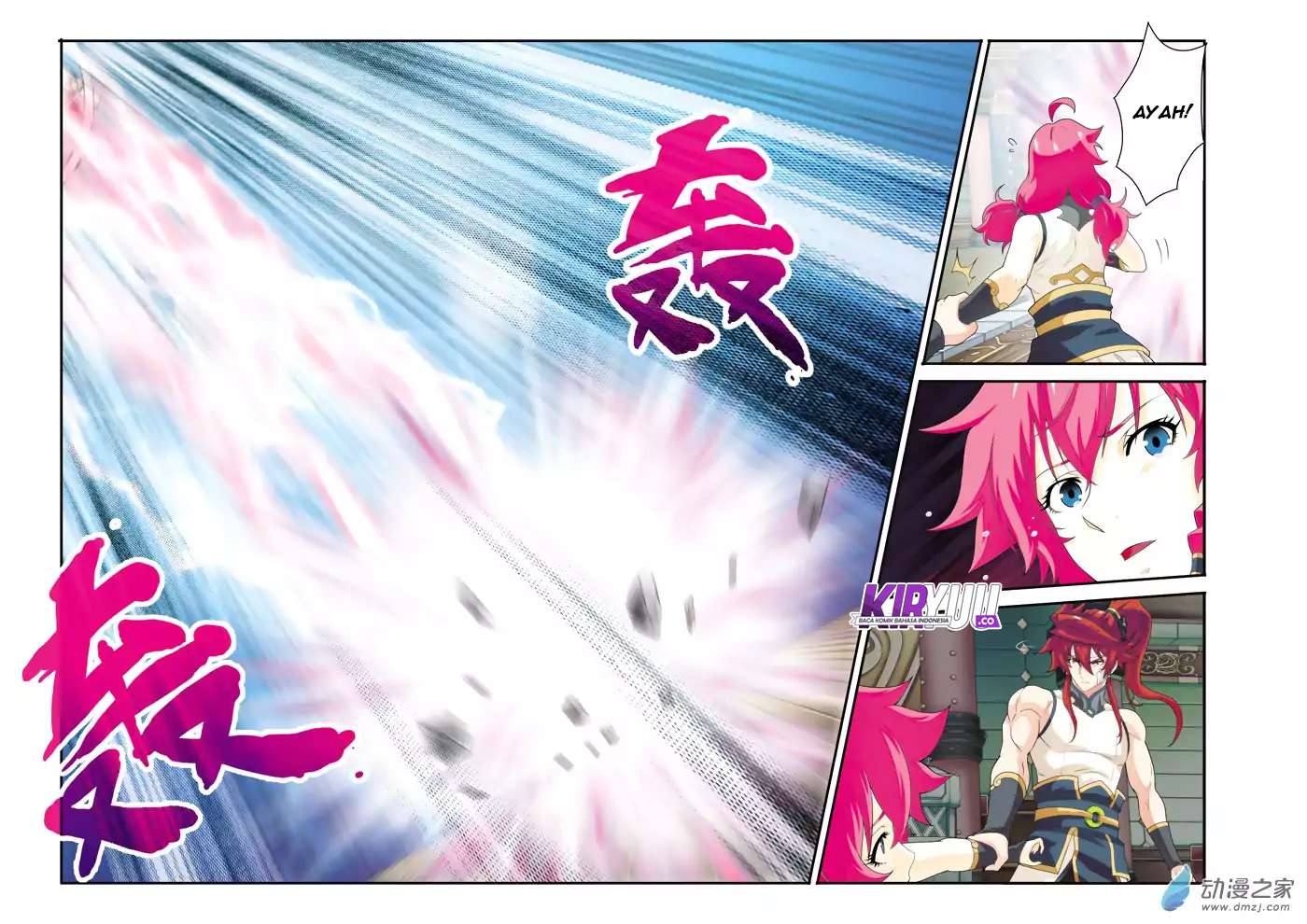 The Mythical Realm chapter 125 halaman 14