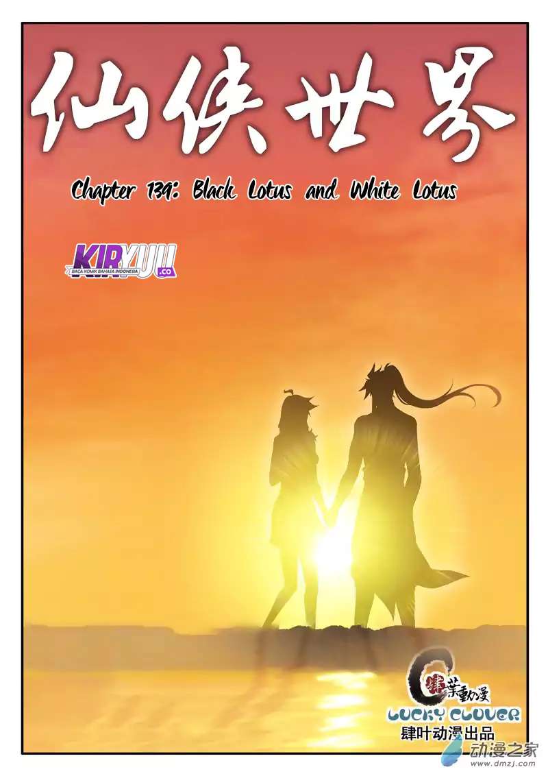 The Mythical Realm Bab 139 halaman 3
