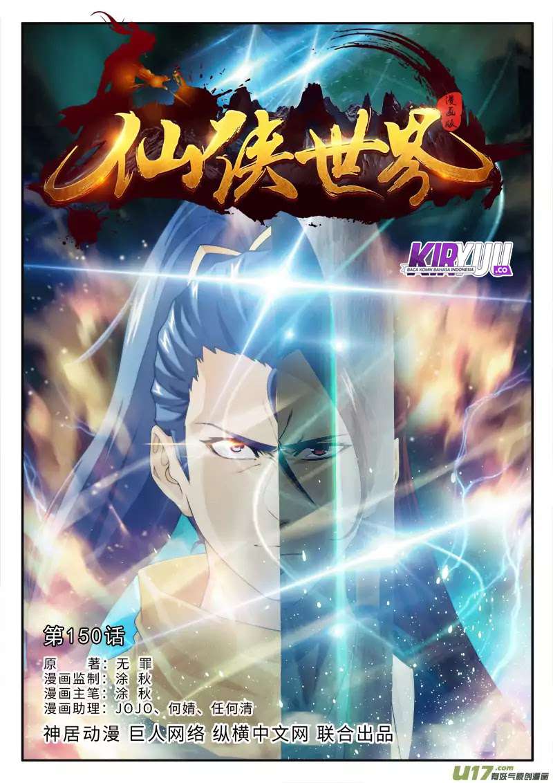The Mythical Realm chapter 146 halaman 81