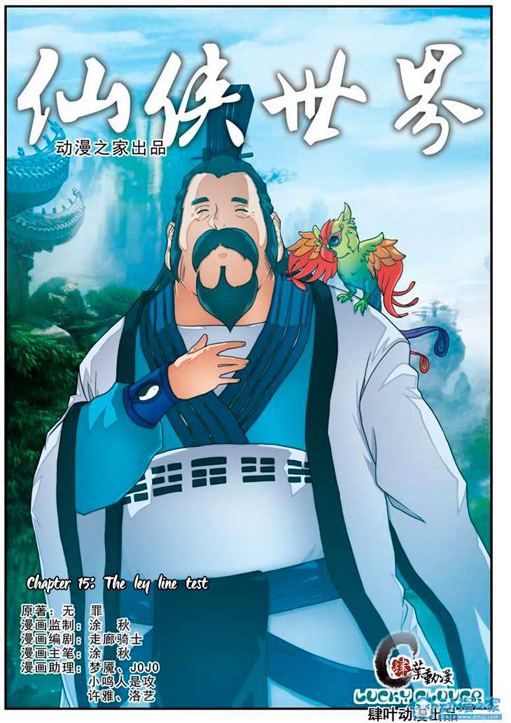 The Mythical Realm chapter 15 halaman 2