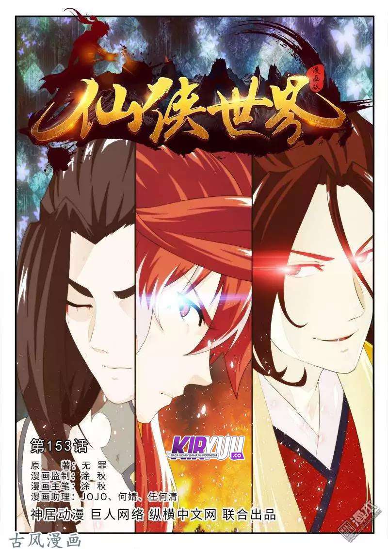 The Mythical Realm chapter 151 halaman 42