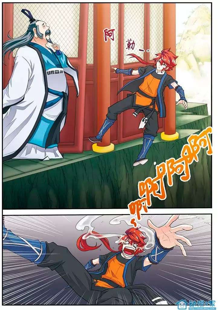 The Mythical Realm chapter 18 halaman 17