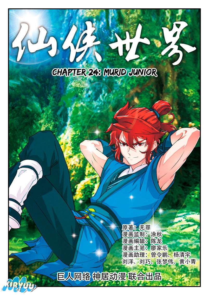 The Mythical Realm chapter 24 halaman 1
