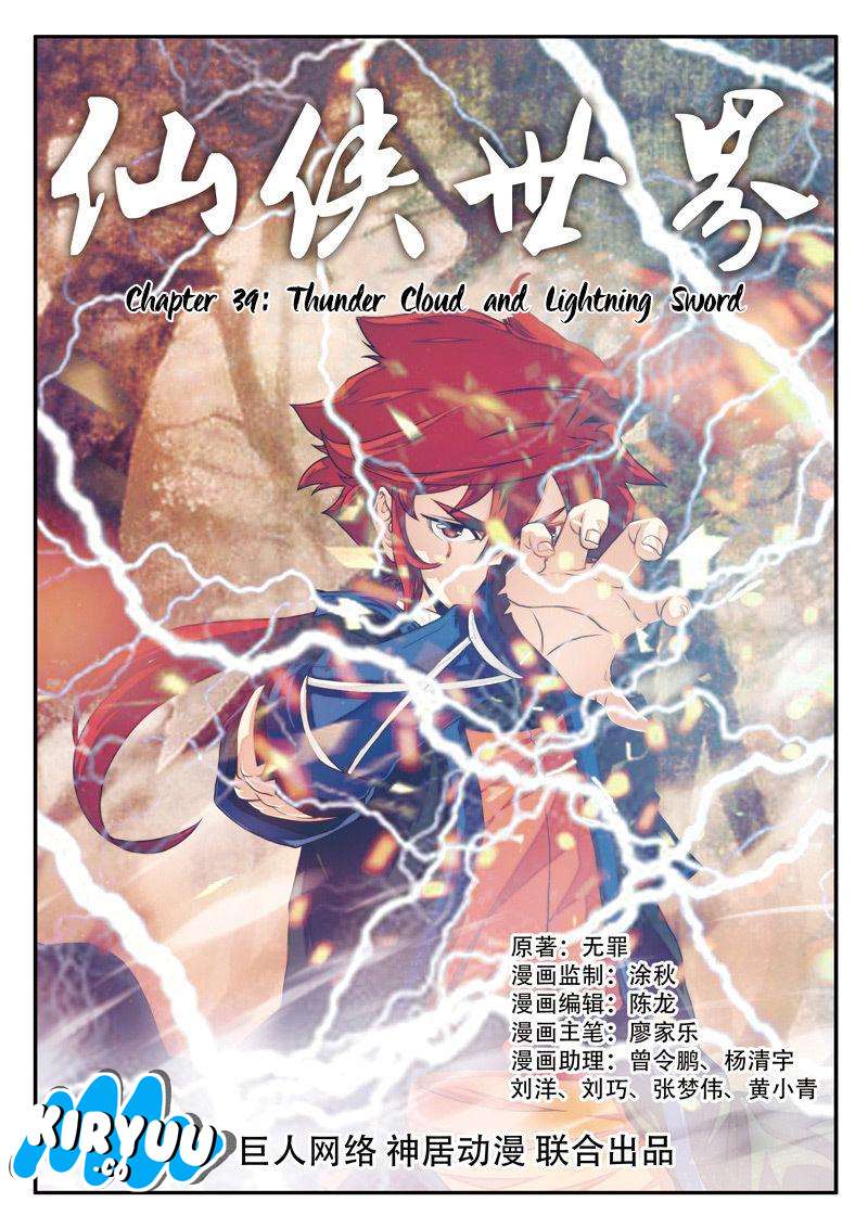 The Mythical Realm Bab 39 halaman 3