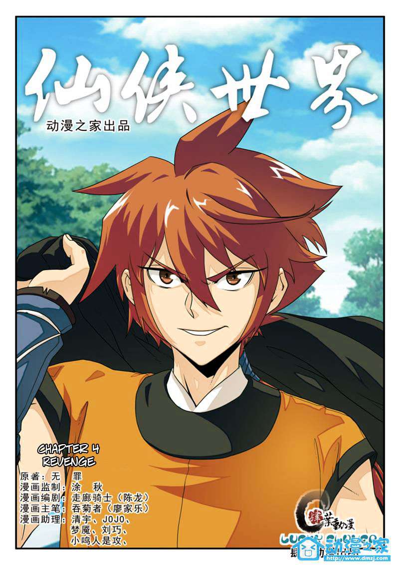 The Mythical Realm chapter 4 halaman 1