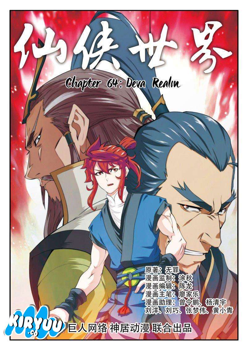 The Mythical Realm chapter 64 halaman 3