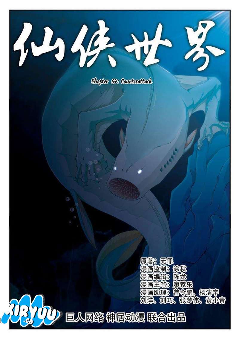 The Mythical Realm chapter 67 halaman 3