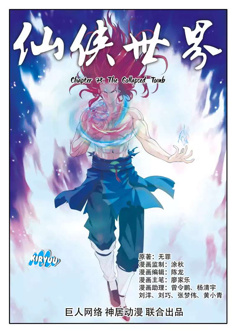 The Mythical Realm chapter 73 halaman 4