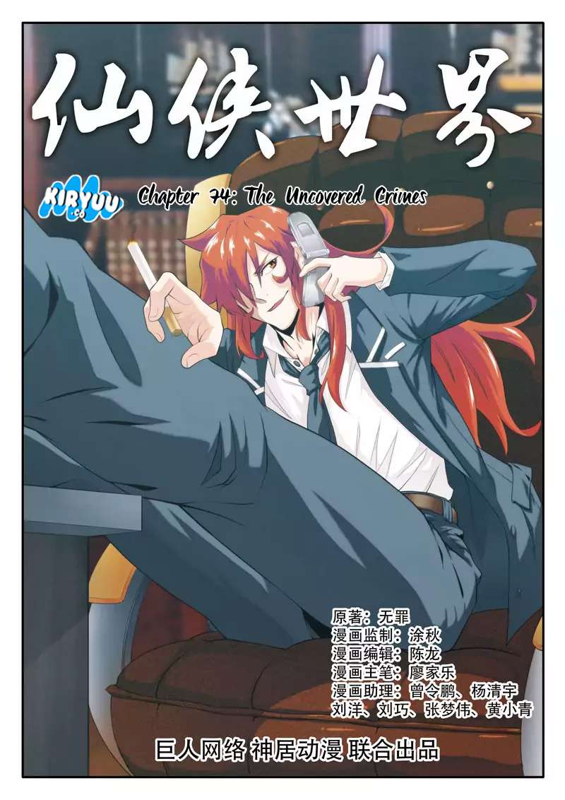 The Mythical Realm chapter 74 halaman 3