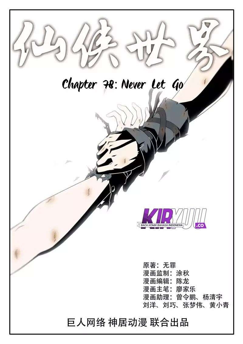 The Mythical Realm chapter 78 halaman 3