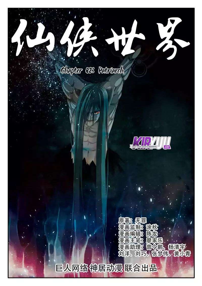 The Mythical Realm chapter 82 halaman 3