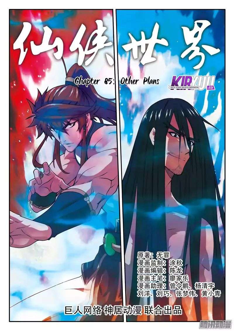 The Mythical Realm chapter 85 halaman 3