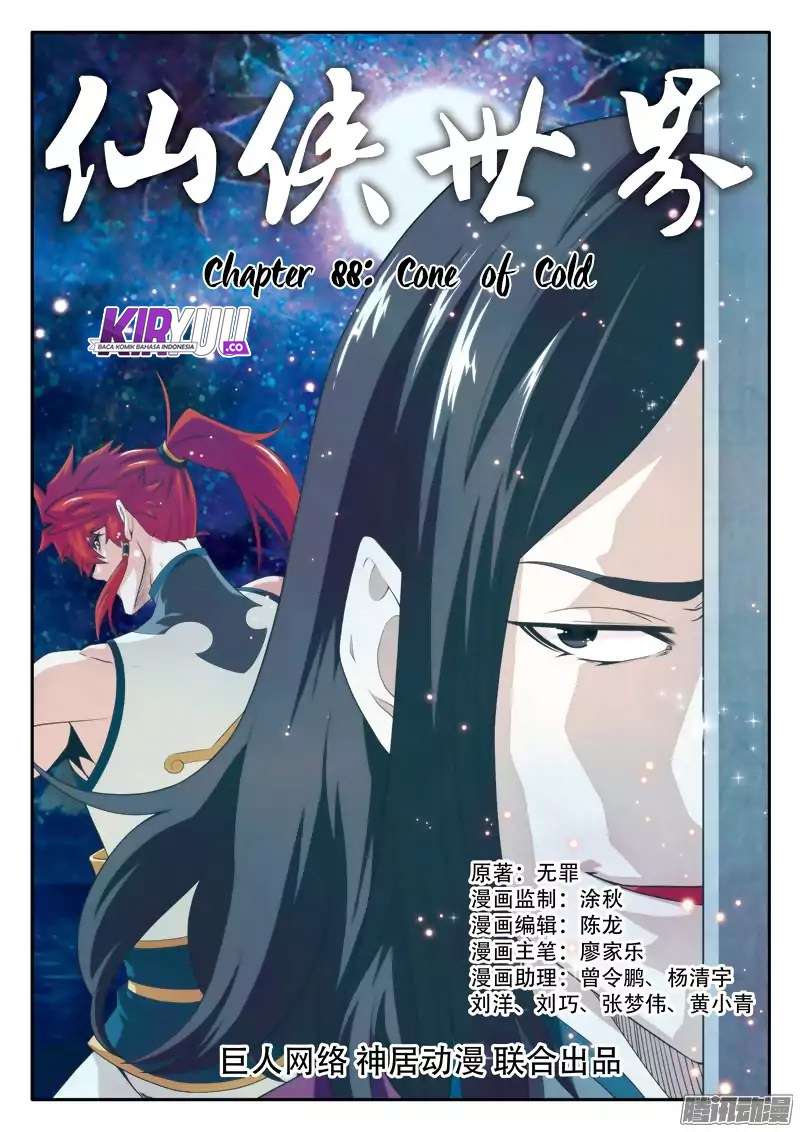 The Mythical Realm chapter 88 halaman 2