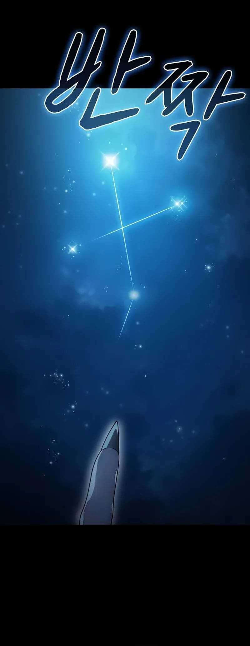The Nebula’s Civilization Bab 57 halaman 14