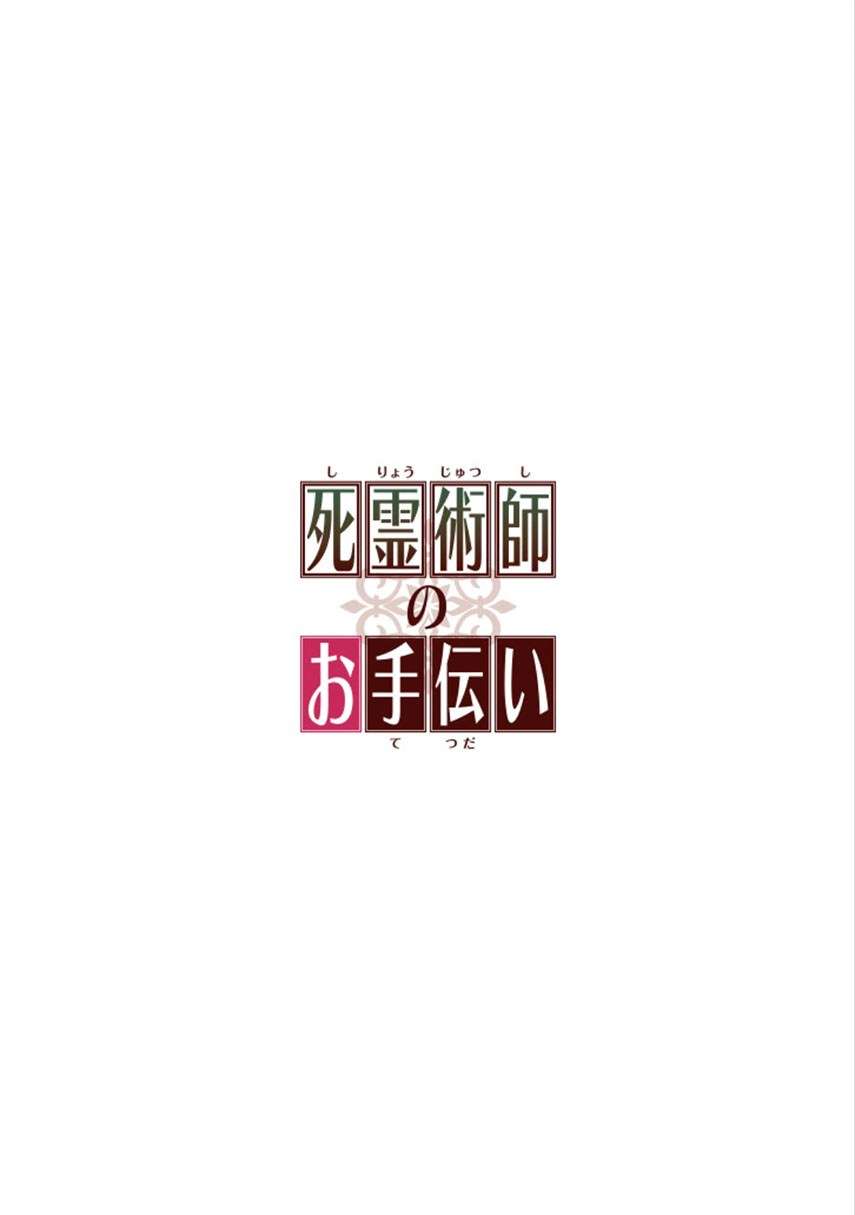 The Necromancer Maid chapter 1 halaman 24