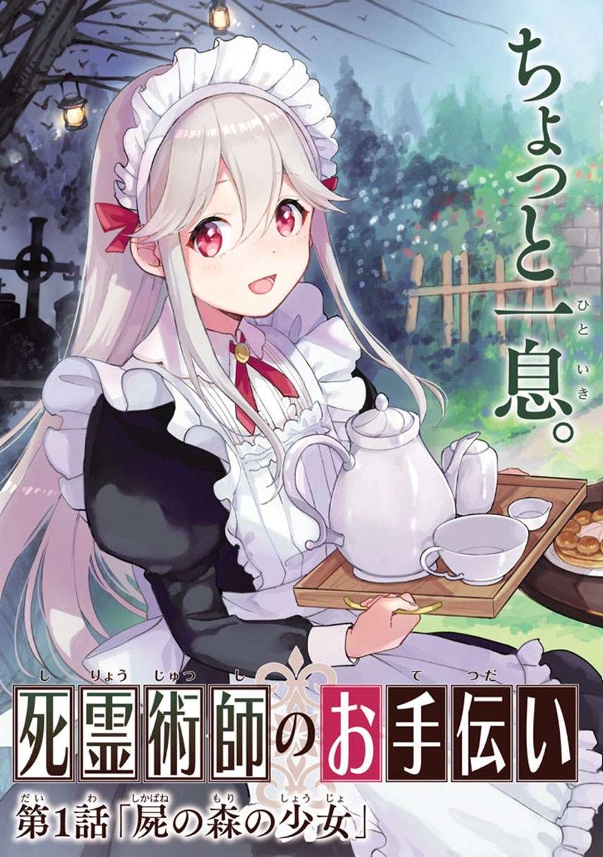 The Necromancer Maid Bab 2 halaman 1