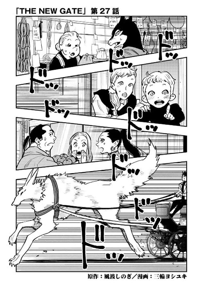 The New Gate chapter 27 halaman 2