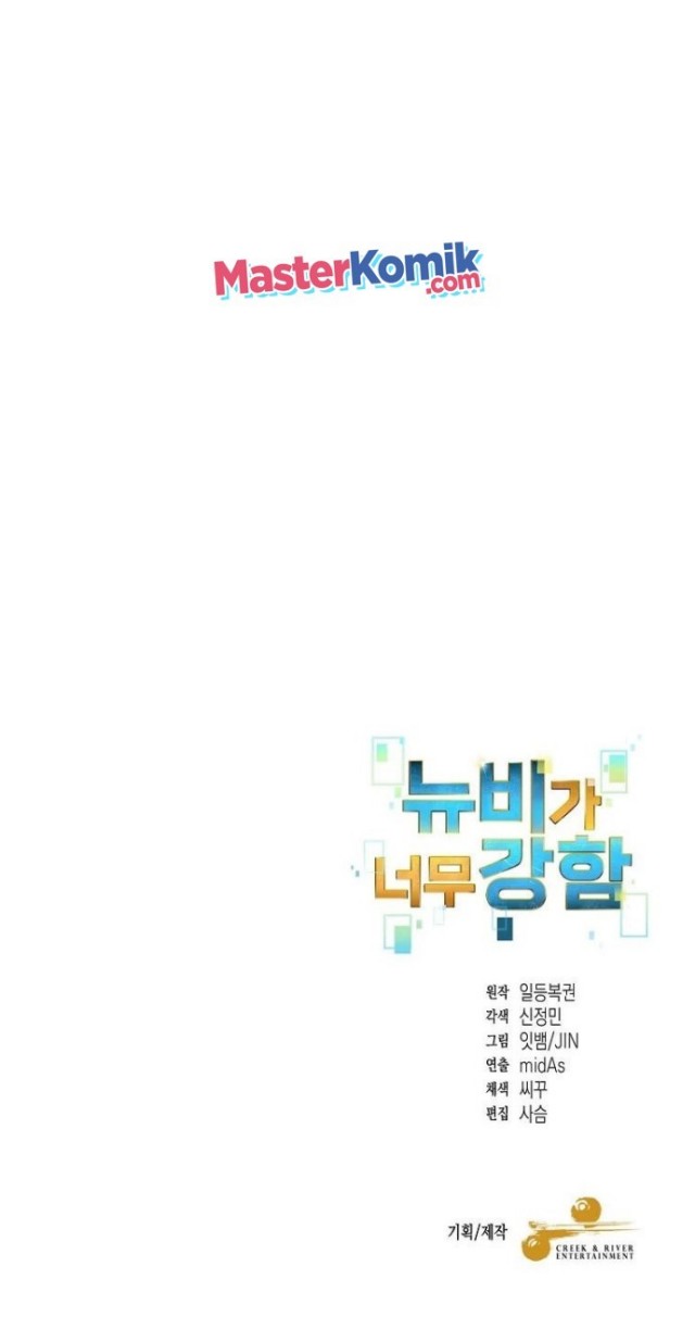 The Newbie Is Too Strong chapter 21 halaman 51