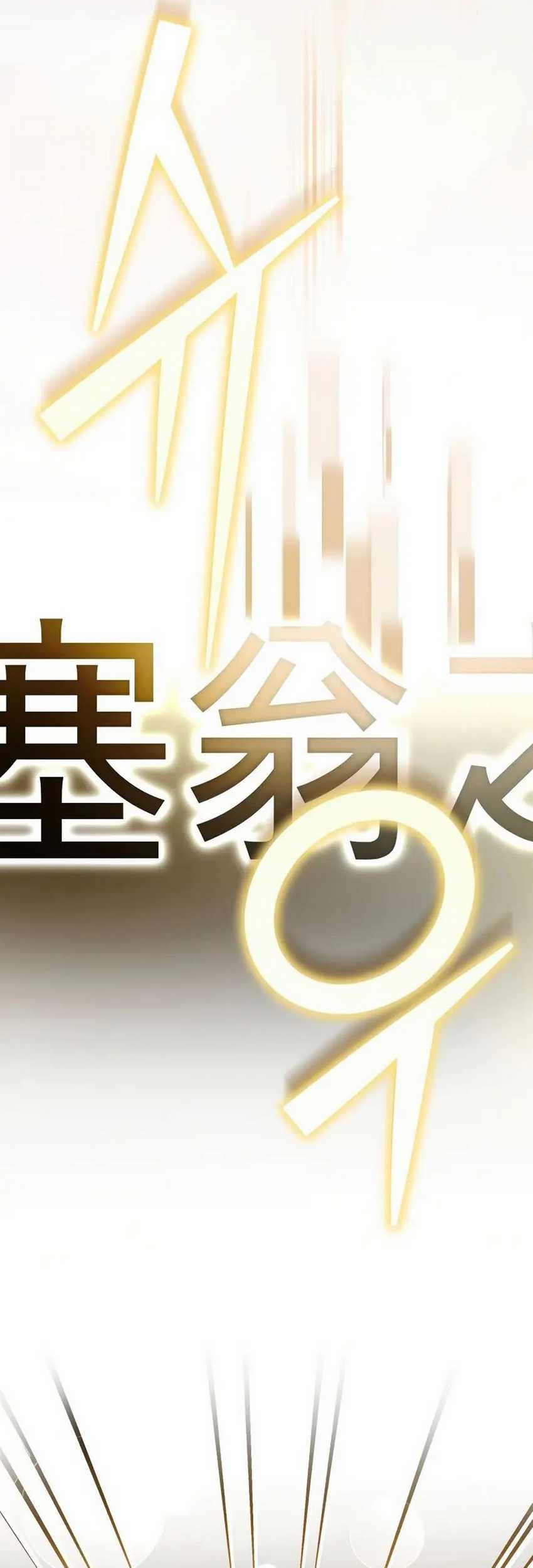 The Novel’s Extra (Remake) chapter 102 halaman 31