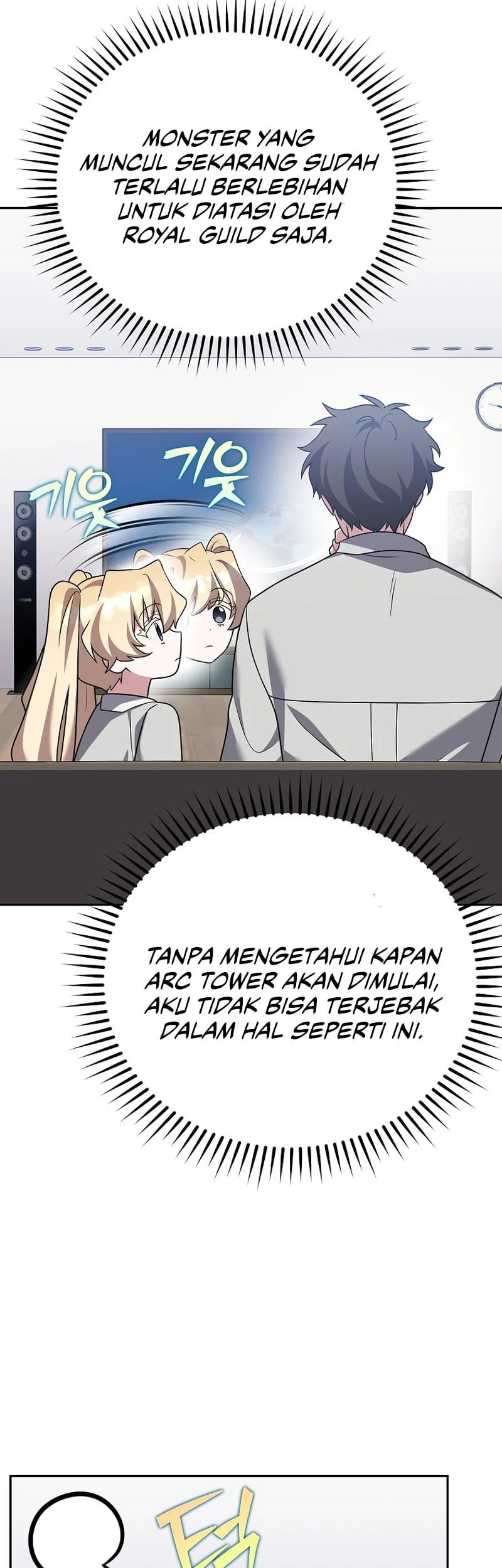 The Novel’s Extra (Remake) chapter 167 halaman 48