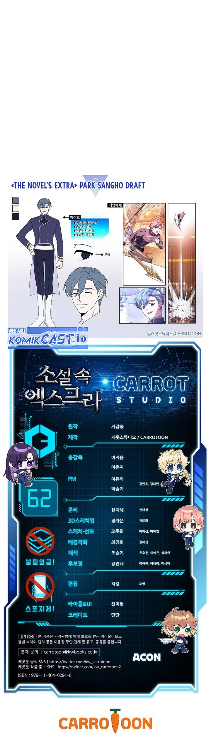 The Novel’s Extra (Remake) chapter 62 halaman 82