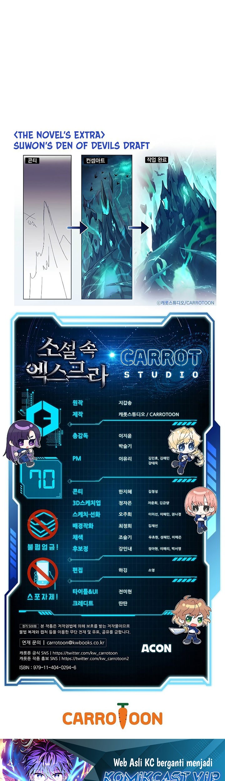 The Novel’s Extra (Remake) chapter 70 halaman 76