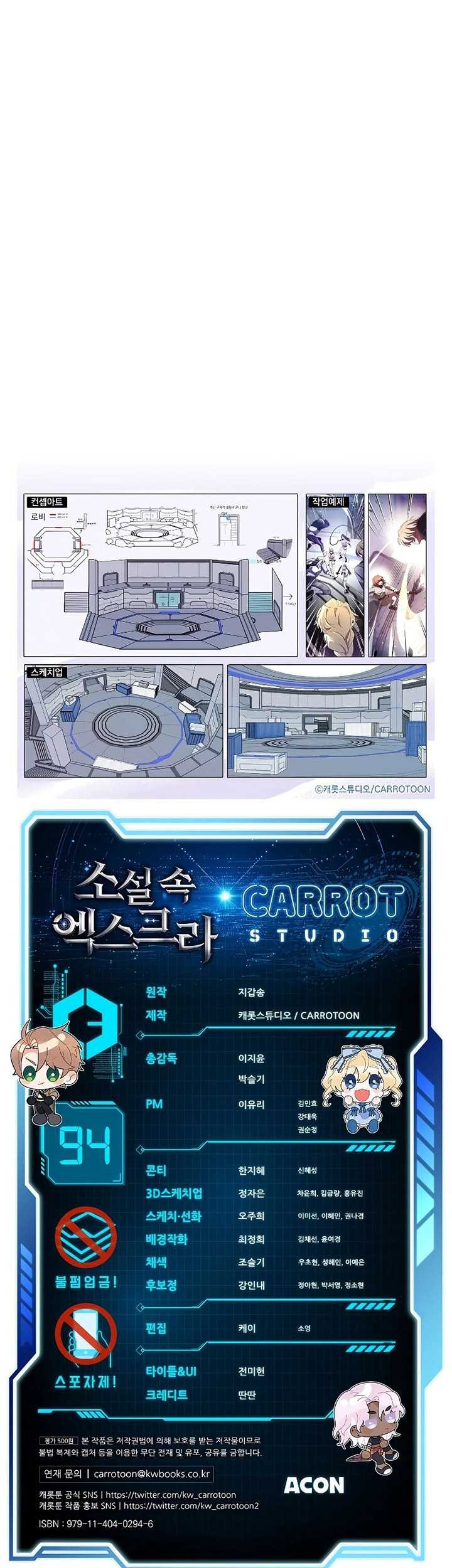 The Novel’s Extra (Remake) chapter 94 halaman 104