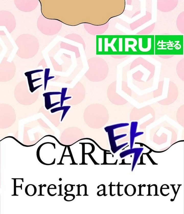 The Ordinary Lawyer’s Subspace chapter 4 halaman 45