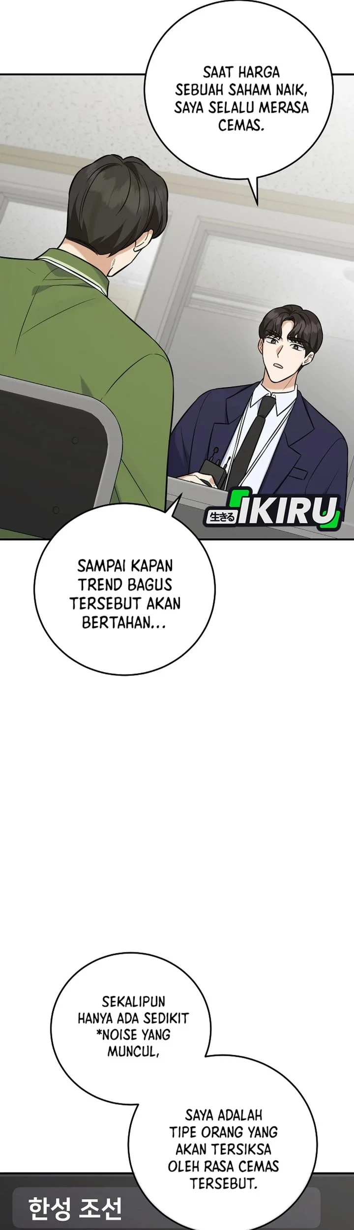 The Overly Competent Junior Employee chapter 16 halaman 63