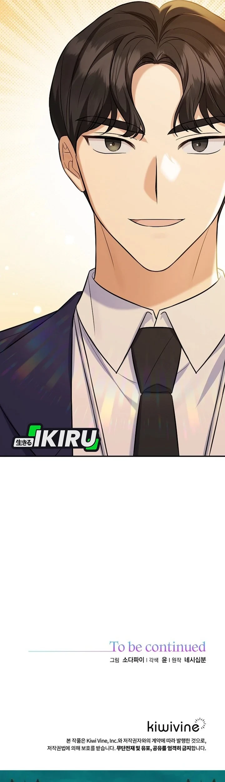 The Overly Competent Junior Employee chapter 16 halaman 78