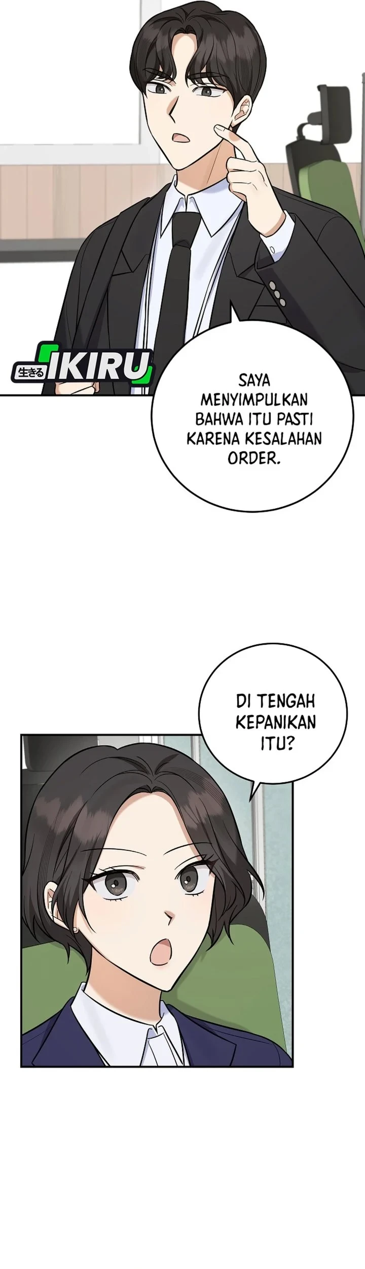 The Overly Competent Junior Employee chapter 17 halaman 7