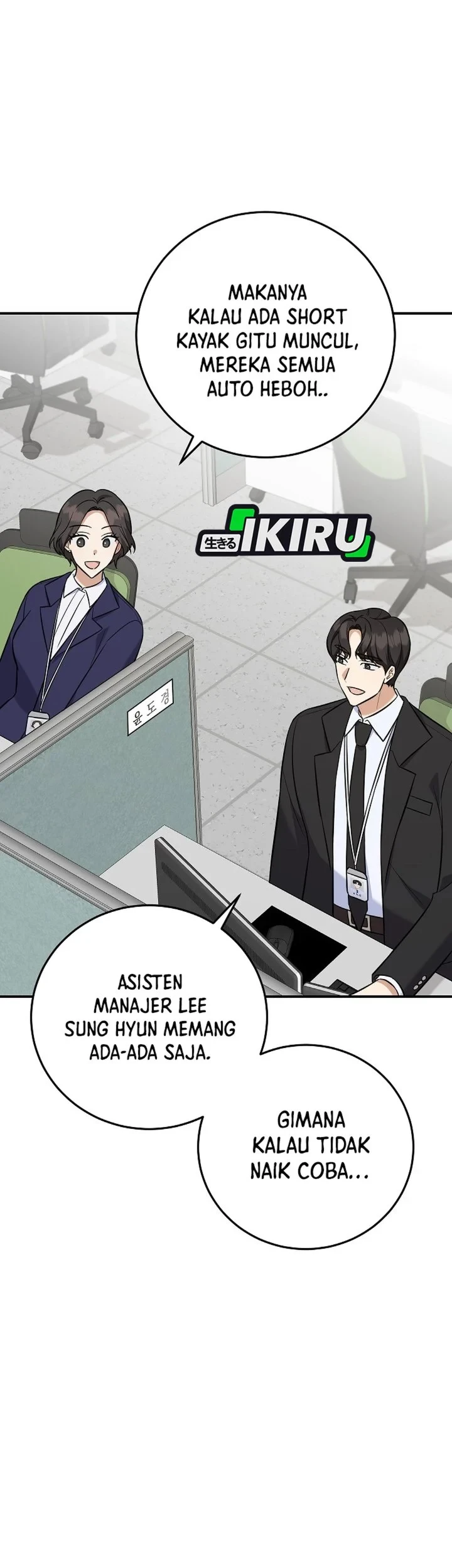 The Overly Competent Junior Employee chapter 17 halaman 17