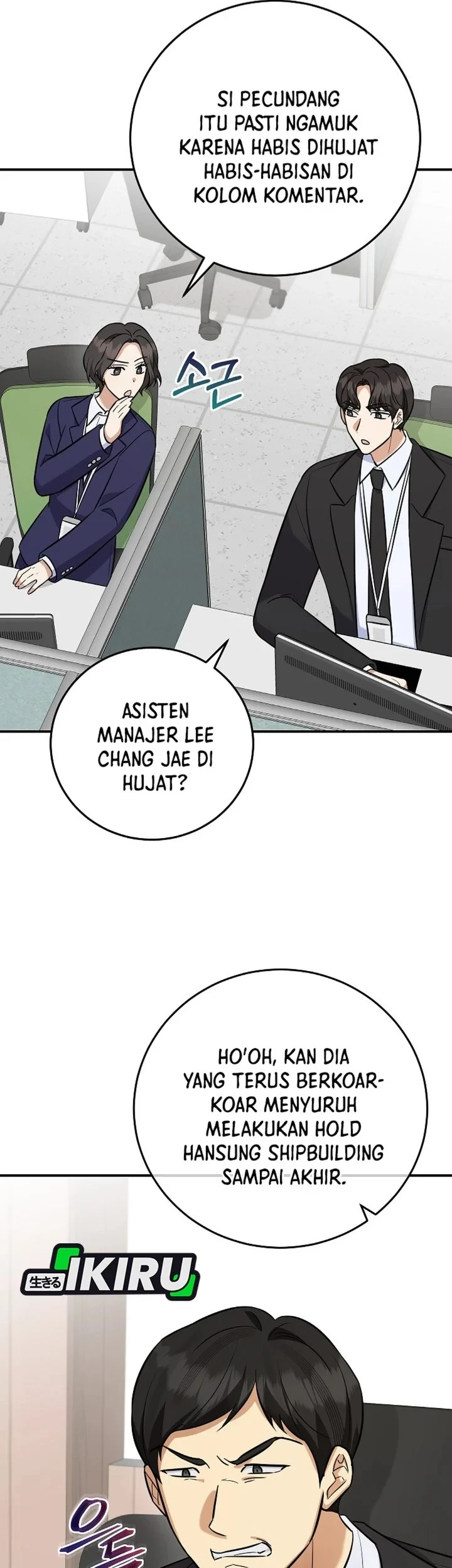 The Overly Competent Junior Employee chapter 17 halaman 33