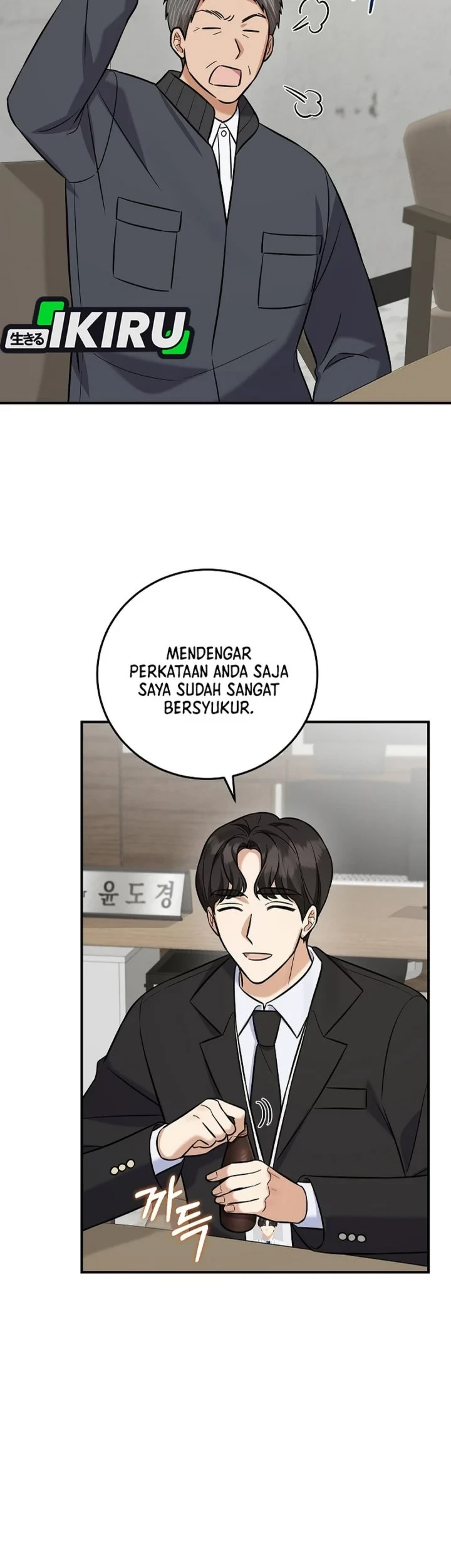 The Overly Competent Junior Employee chapter 19 halaman 65