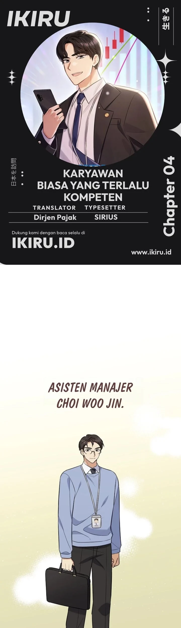 The Overly Competent Junior Employee chapter 4 halaman 1