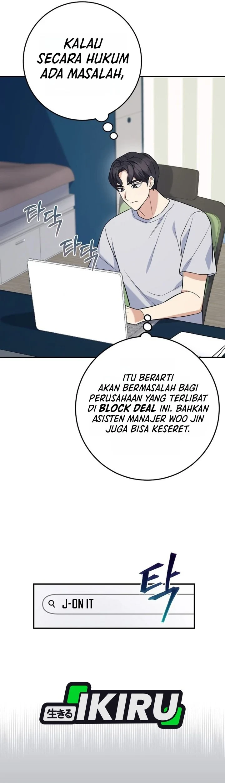 The Overly Competent Junior Employee chapter 4 halaman 16
