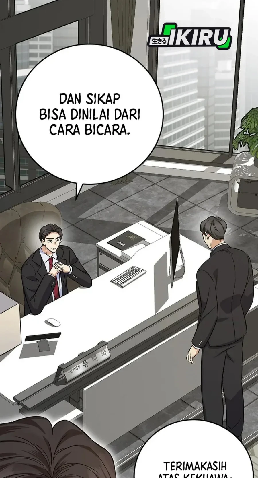 The Overly Competent Junior Employee chapter 7 halaman 2