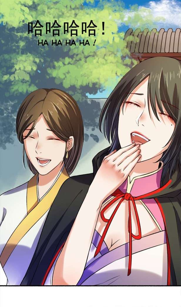 The Peerless Concubine chapter 06 halaman 6