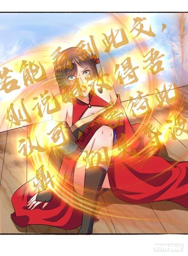 The Peerless Concubine Bab 16 halaman 4