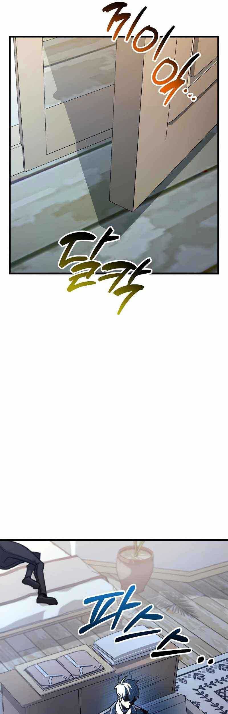 The Player Hides His Past chapter 39 halaman 108