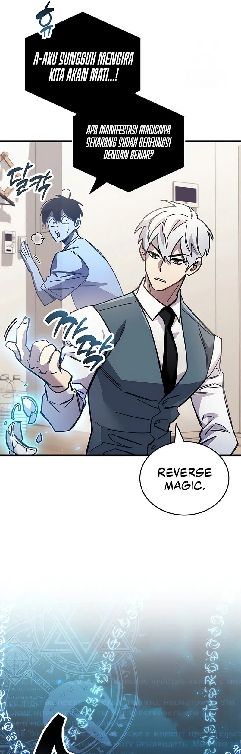The Player Hides His Past chapter 99 halaman 70
