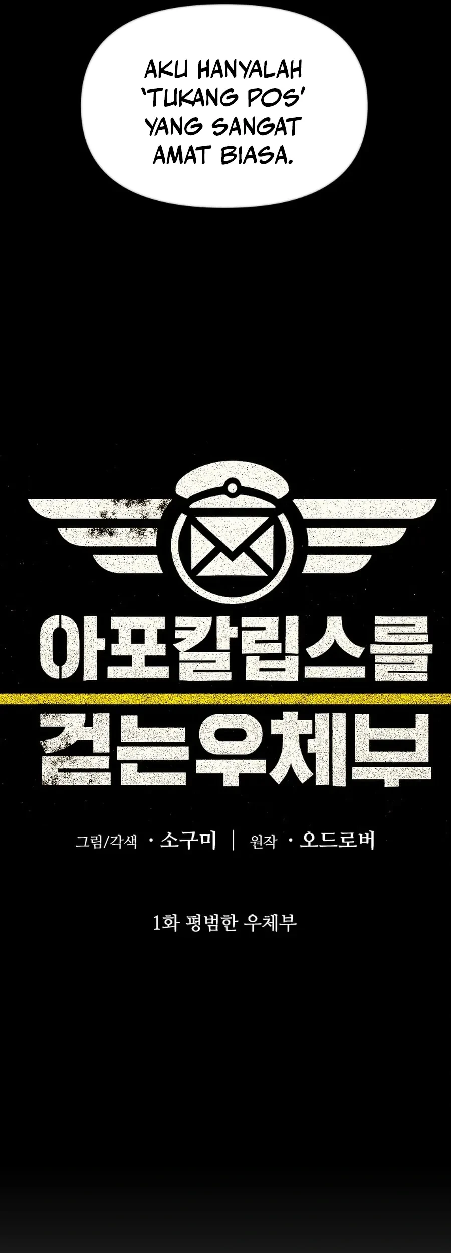The Postman Walking Through the Apocalypse chapter 1 halaman 92